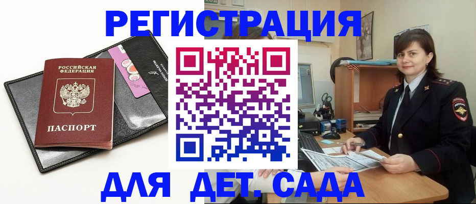 прописка штамп в Калязине